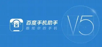 百度手機助手APP下載-百度手機助手APP正版/最新版/官方版/安卓版