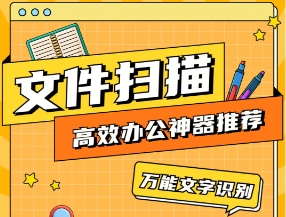 手機掃描APP下載-手機掃描APP合集-手機掃描APP大全