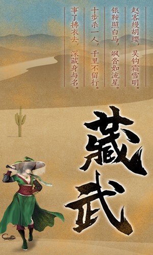 藏武內置MOD菜單版