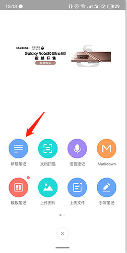 有道云筆記(實時同步)