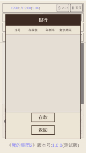 我的集團(tuán)2去廣告版