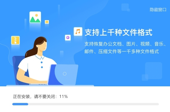 嗨格式數據恢復大師標準版