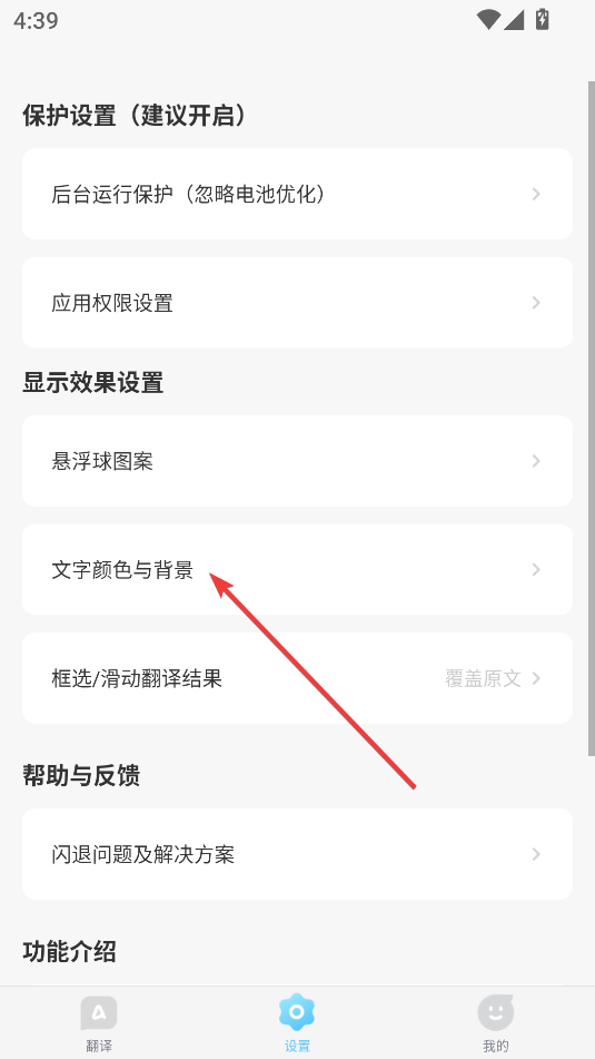 島風游戲翻譯免費版
