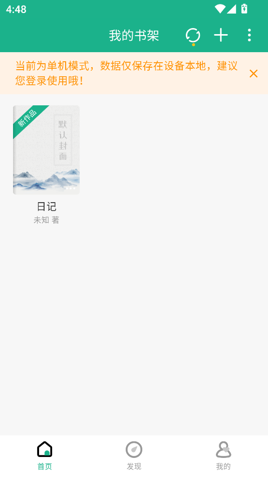 口袋寫作安卓版