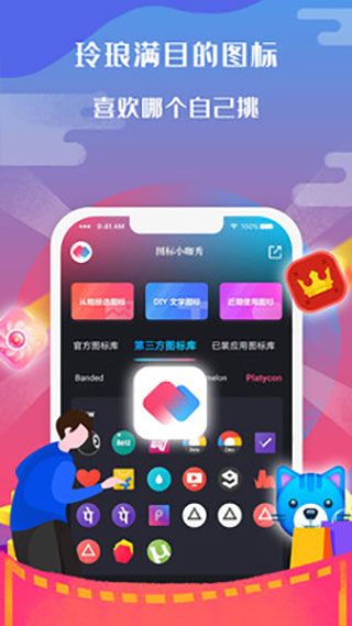 圖標小咖秀官網版