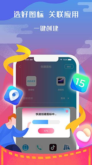 圖標小咖秀官網版
