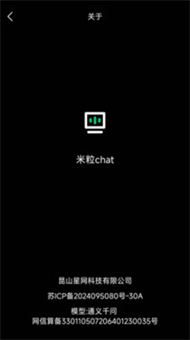 米粒chat安卓版