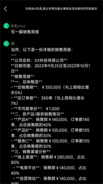 米粒chat安卓版