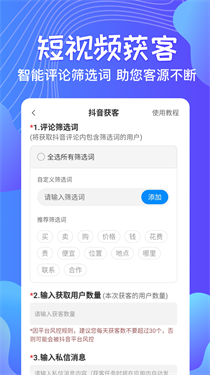 一鍵群發官方版