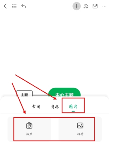 MindMaster思維導圖手機版