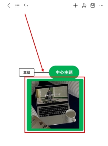 MindMaster思維導圖手機版