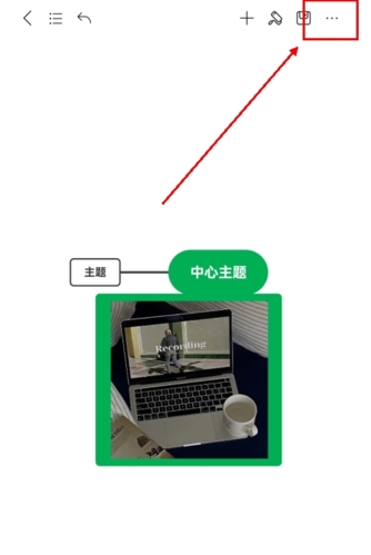 MindMaster思維導圖手機版