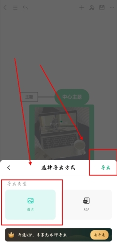 MindMaster思維導圖手機版