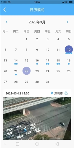 灣灣日記軟件手機版