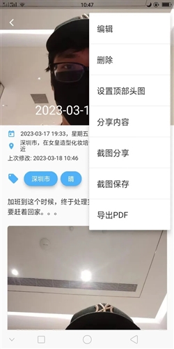 灣灣日記軟件手機版
