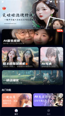 抱抱特效相機安卓版