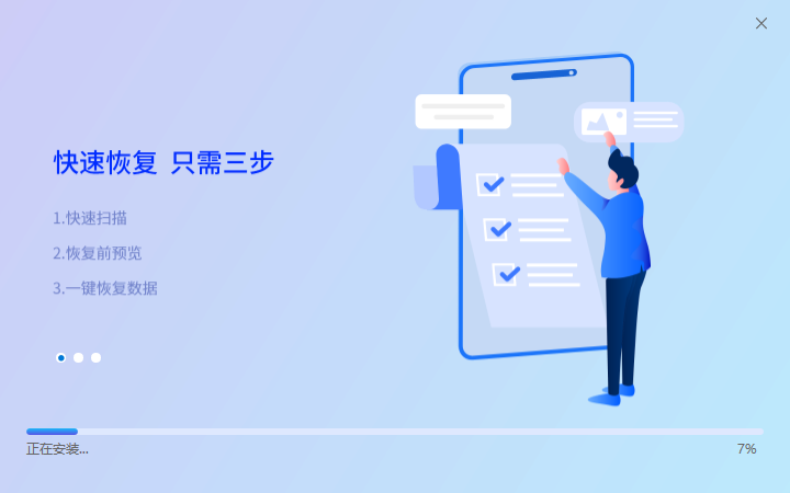易興數據恢復最新版