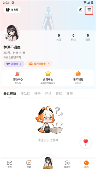 233樂園標準版