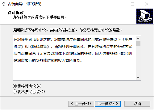 訊飛聽(tīng)見(jiàn)(語(yǔ)音轉(zhuǎn)文字)