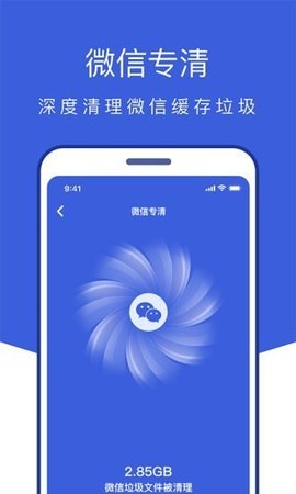 風暴全能管家app最新版本