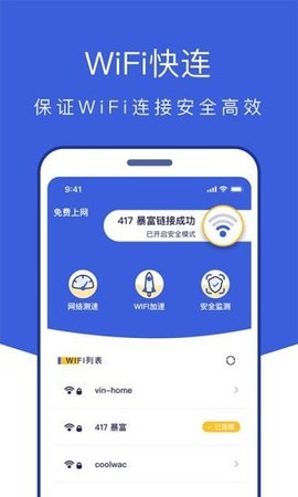 風暴全能管家app最新版本
