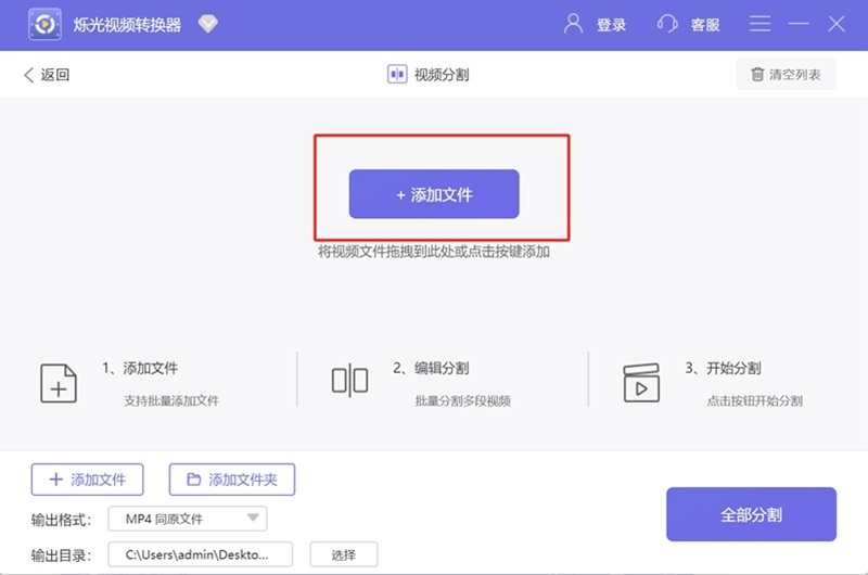 爍光視頻轉換器最新版