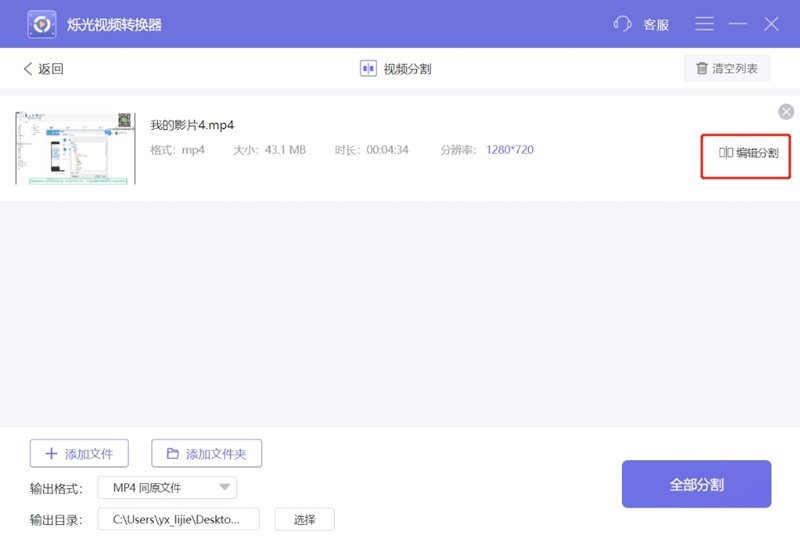 爍光視頻轉換器最新版