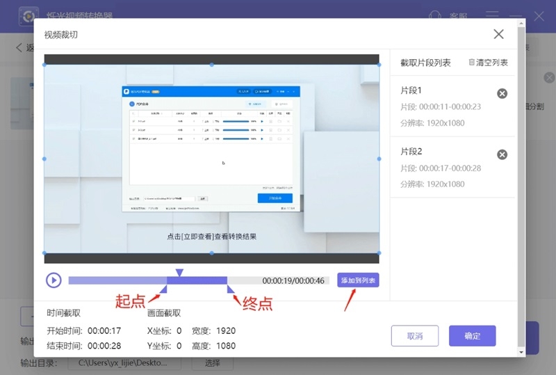 爍光視頻轉換器最新版