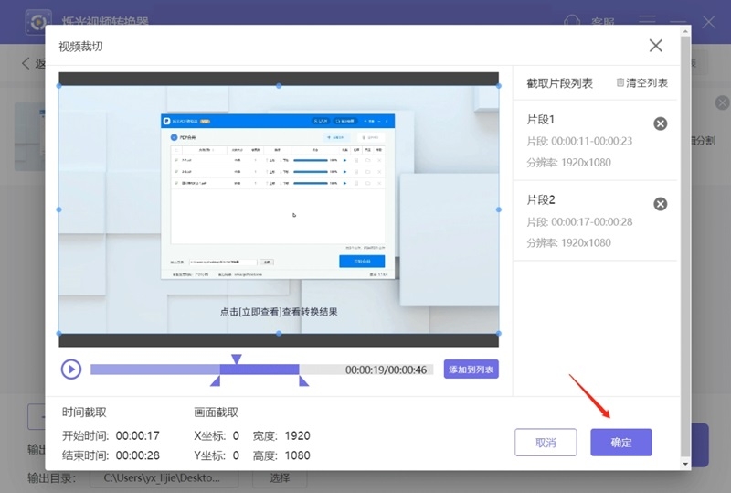 爍光視頻轉換器最新版