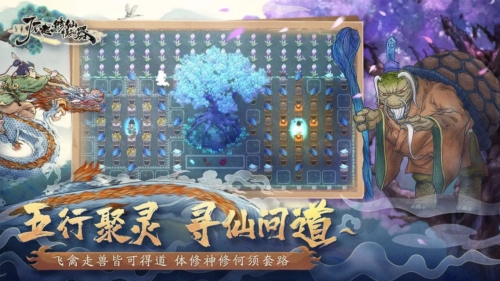 了不起的修仙模擬器官網版