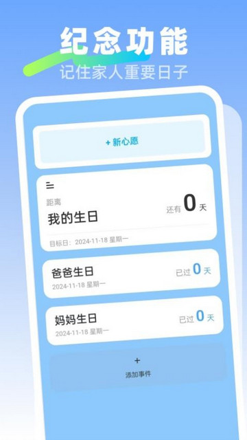 超快垃圾清理手機版