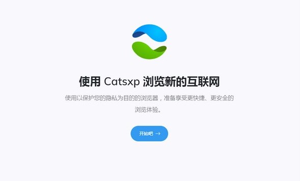 catsxp貓眼瀏覽器專業版