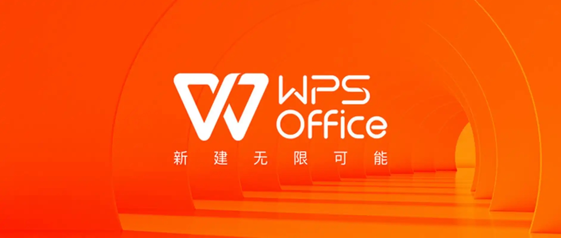 wps office下載-wps office官方版/安卓版/手機版