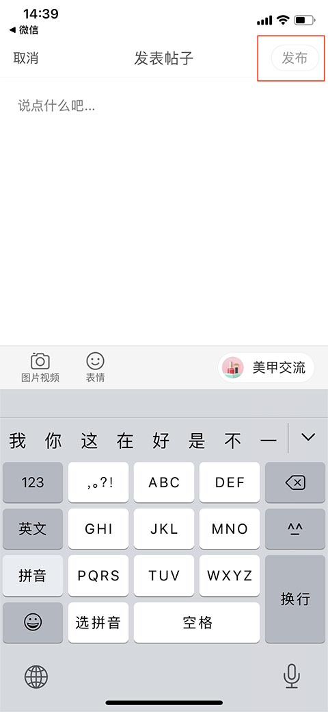 美甲幫官網版