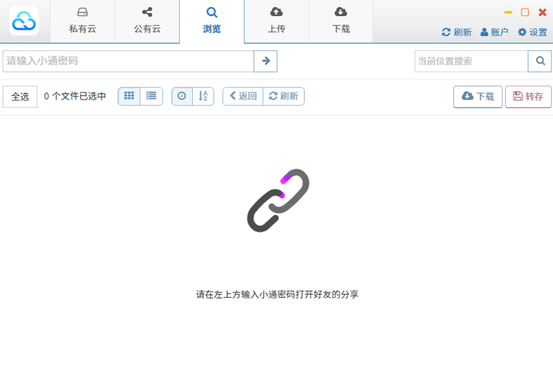 城通網盤標準版