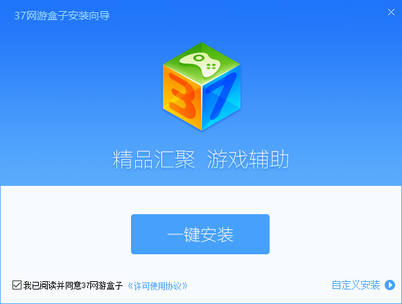 37網游盒子PC客戶端