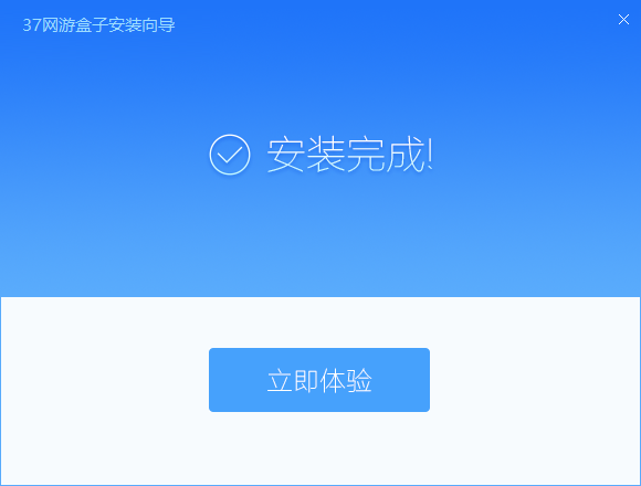 37網游盒子PC客戶端