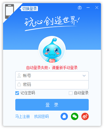 37網游盒子PC客戶端