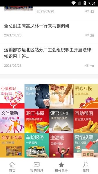 馬鋼e工匯標準版