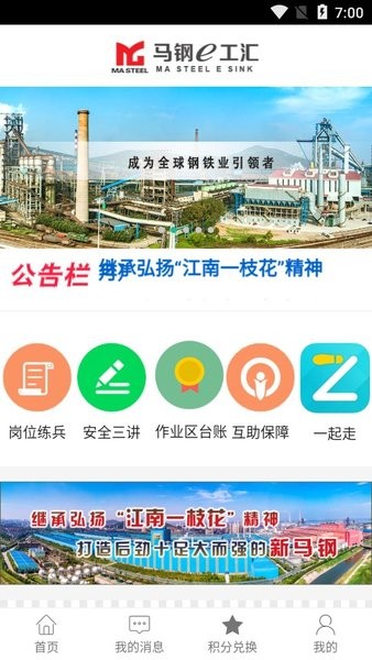 馬鋼e工匯標準版