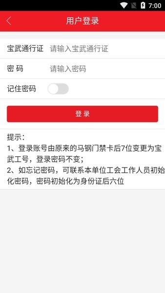 馬鋼e工匯標準版