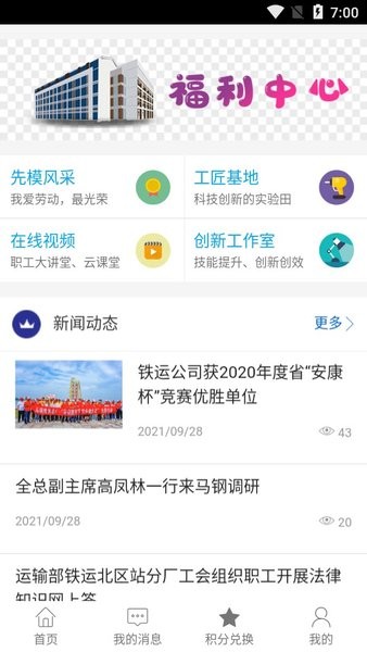 馬鋼e工匯標準版