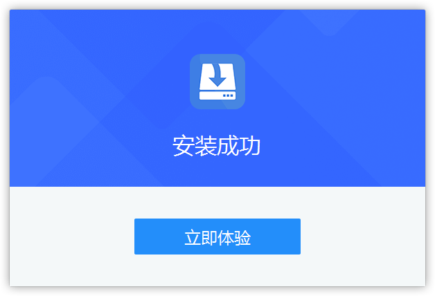 爍光數(shù)據(jù)恢復(fù)大師純凈版