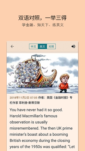 FT中文網安卓官網版