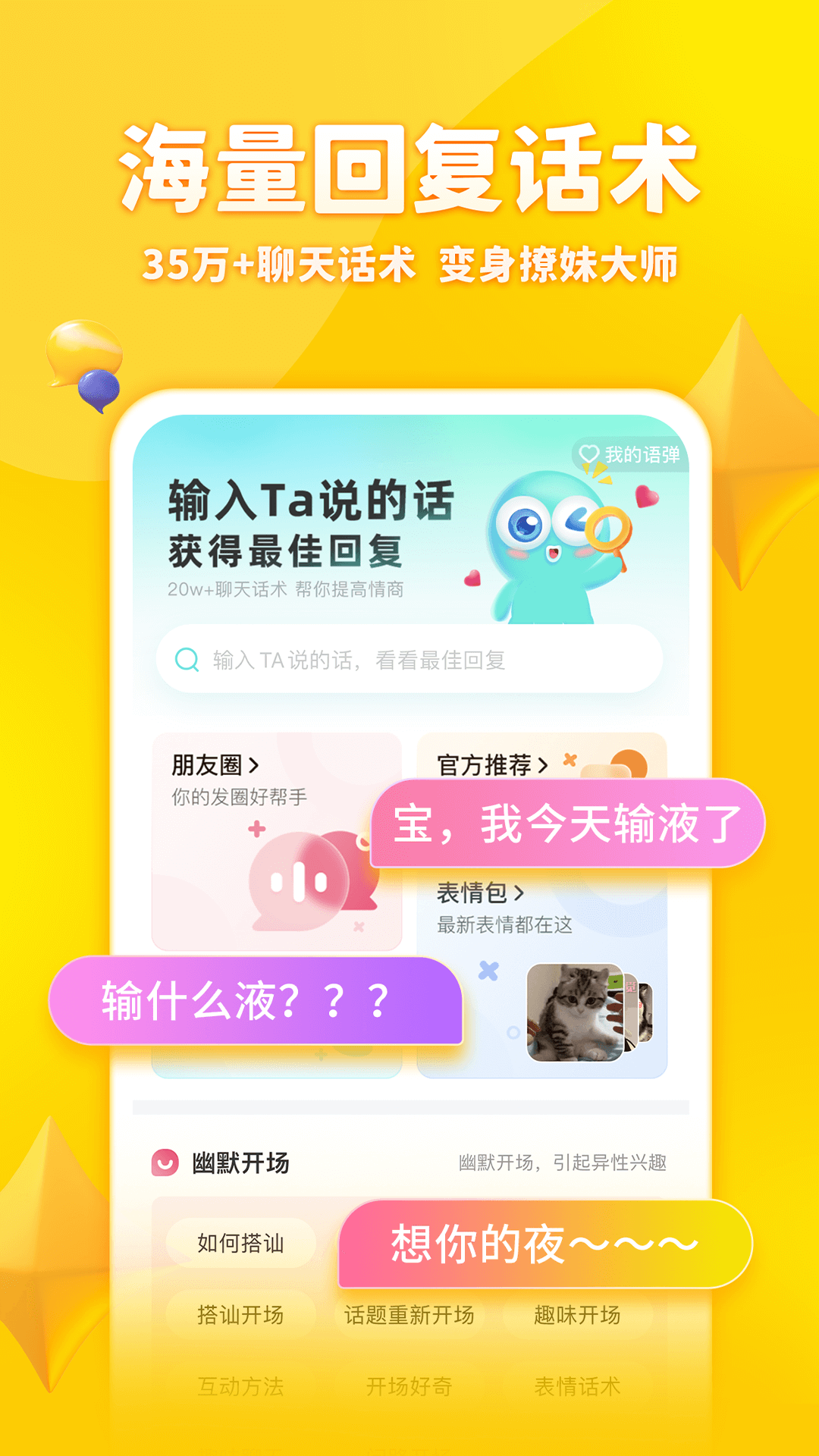 章魚輸入法標準版