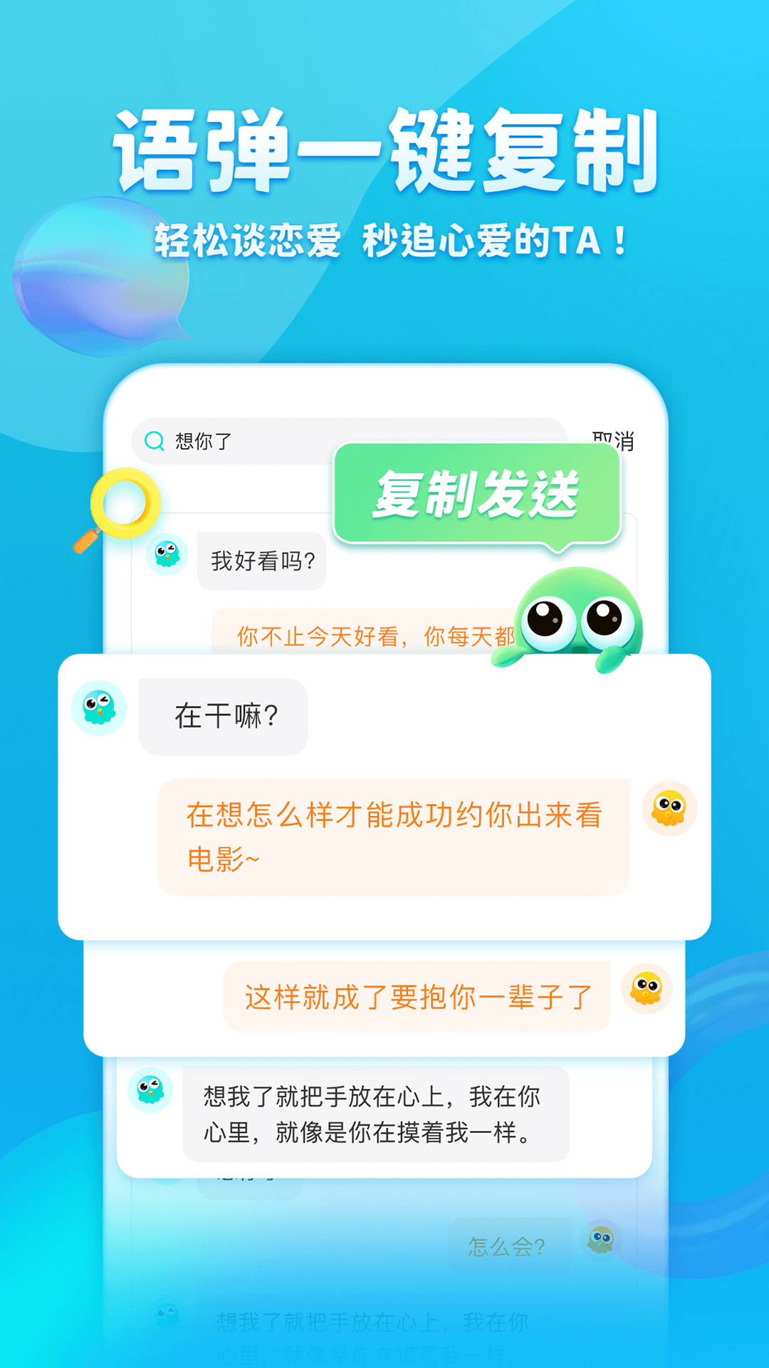 章魚輸入法標準版