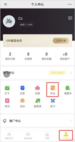 小鵝通課堂助手安卓手機版