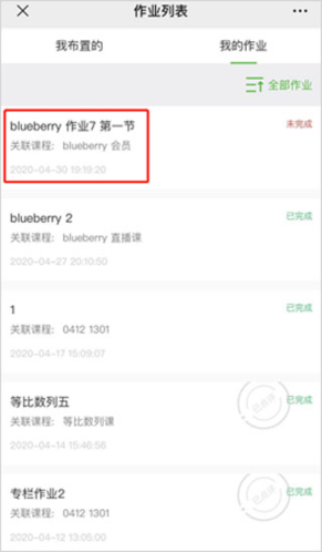 小鵝通課堂助手安卓手機版