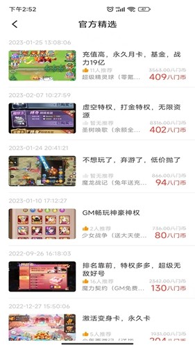 光環聯盟app