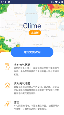 Clime氣象雷達手機版